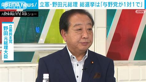 t.y.g.e.r. asstr|立憲･野田元総理が連合会長と会談 .